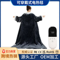 Wearable Electric Blanket Shawl